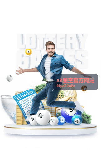 xk星空官方网站热门内容推荐